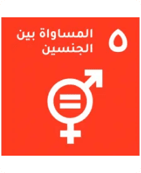 Gender equality