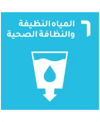 Clean water and sanitation