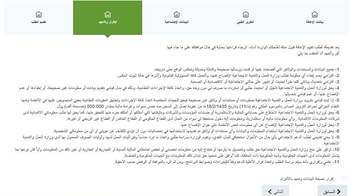 الإقرار و التعهد1.png
