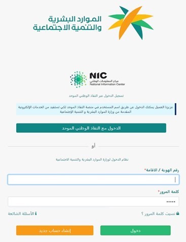 تسجيل الدخول.jpg