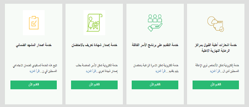 خدمة شهادة تعريف بالاحتضان2.png