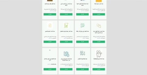 خدمة صرف الأجهزة الطبية المعينة1.jpg