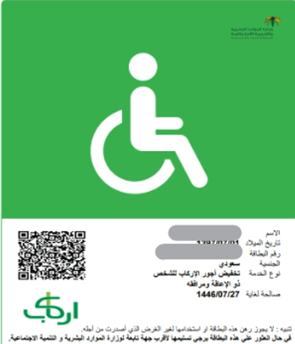 عرض الشهادة الرقمية وطباعتها إركاب.png