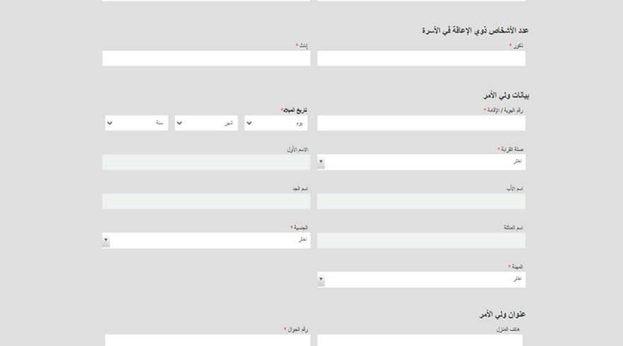 ملئ البيانات الاجتماعية2.png