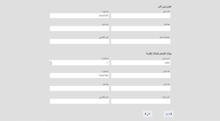 ملئ البيانات الاجتماعية3.png