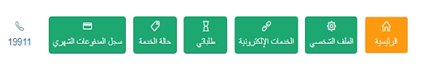 الشاشة الرئيسية