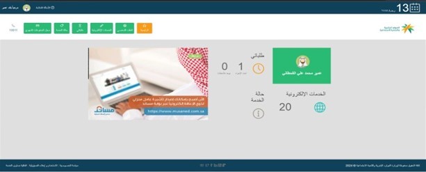 شاشة الاشعارات 