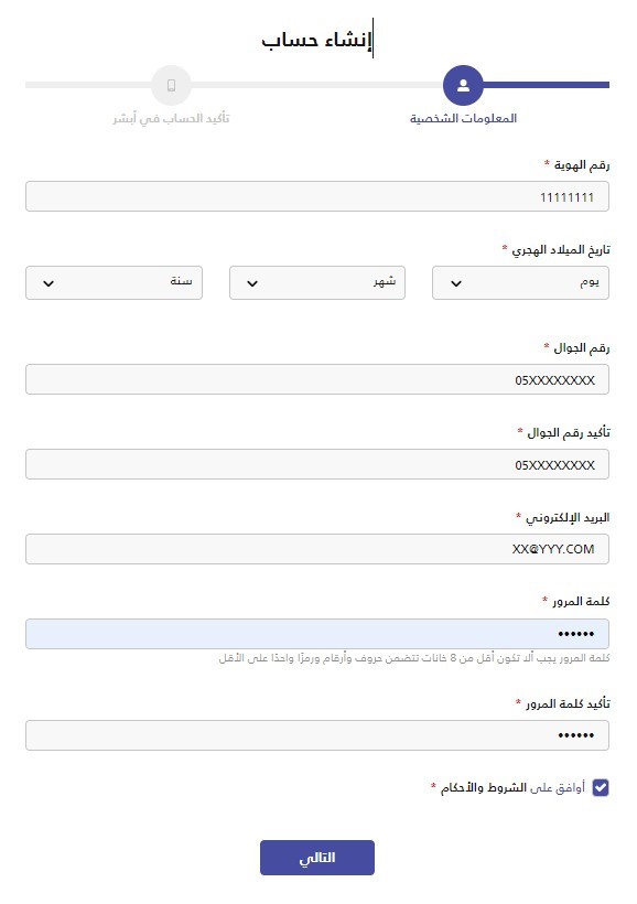 التسجيل
