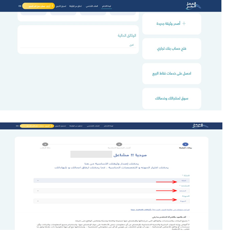 طريقة اختيار المهنة