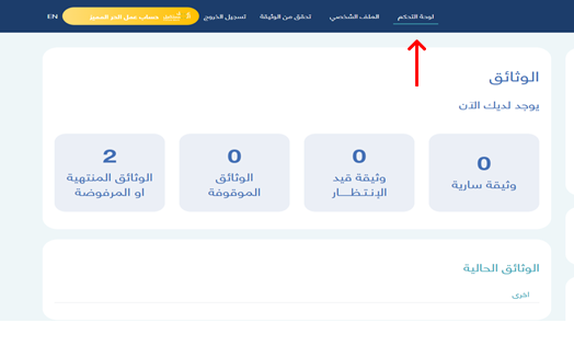 طريقة متابعة الطلب  