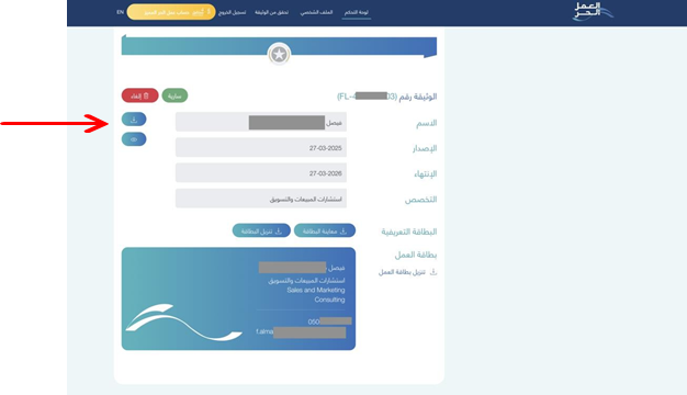 طريقة طباعة الوثيقة